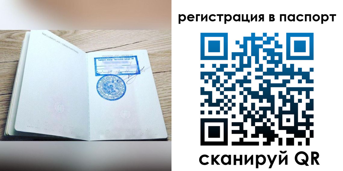 прописка для кредита в Сатке
