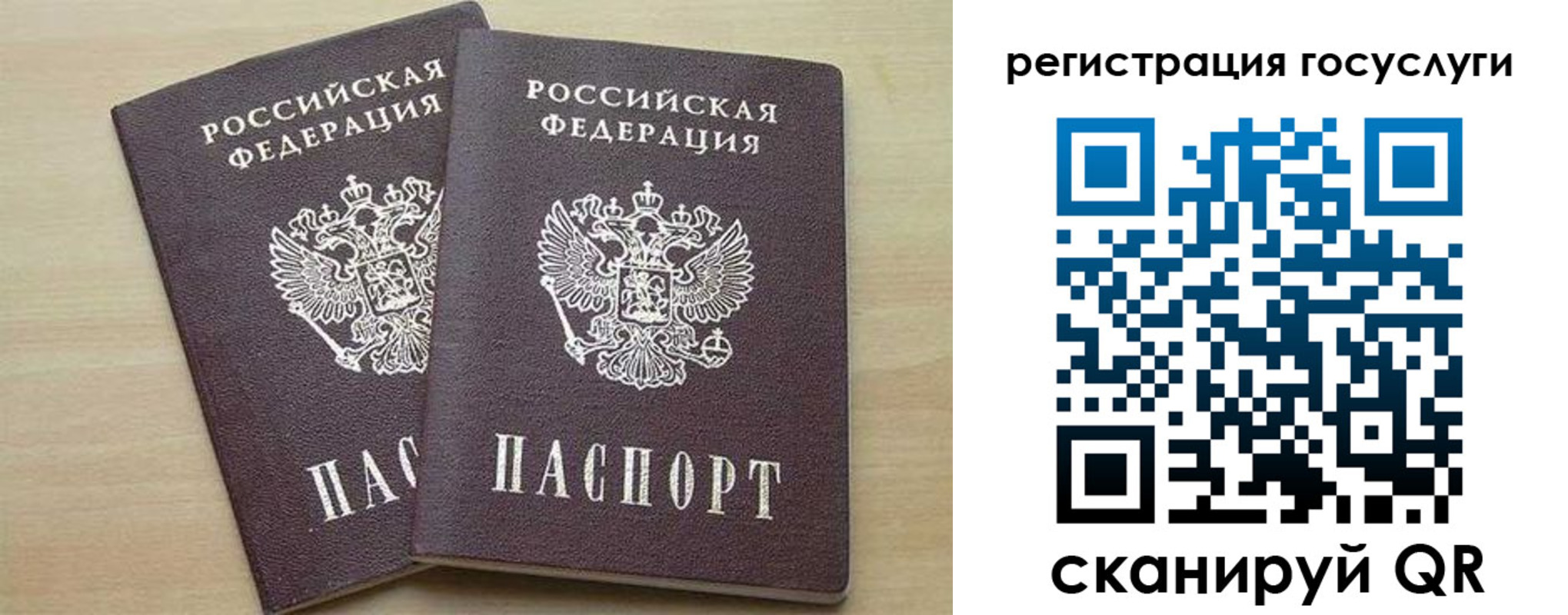 временная регистрация госуслуги в Сатке