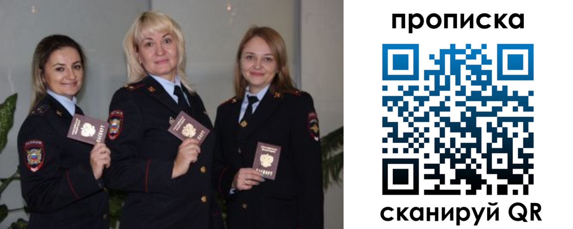 прописка для школы в Сатке