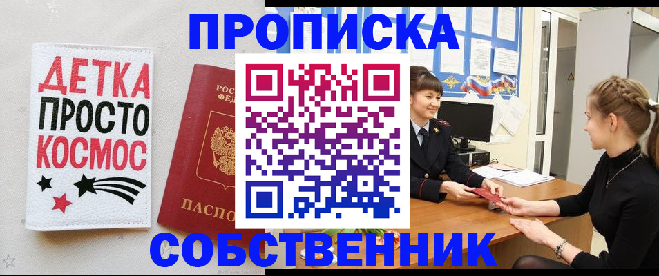временная регистрация 2025 в Сатке