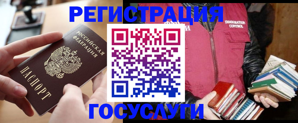 прописка ребенка в Сатке